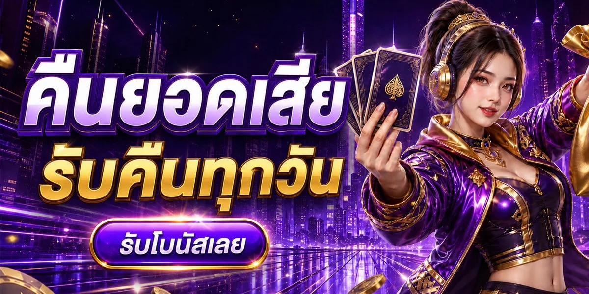ระบบฝากถอน Wallet รวยเทพ168 รวดเร็วปลอดภัย ไม่มีขั้นต่ำ